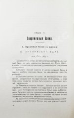 Зеньковский, А.В. Техника банкового дела