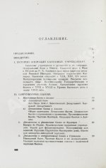 Зеньковский, А.В. Техника банкового дела