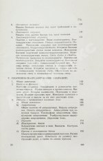 Зеньковский, А.В. Техника банкового дела