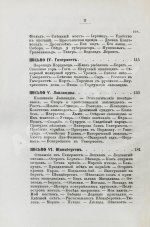 Д'Оне, Л. Путешествие женщины на Шпицберген