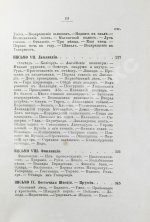 Д'Оне, Л. Путешествие женщины на Шпицберген