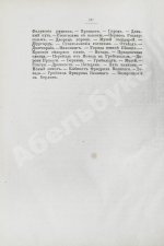 Д'Оне, Л. Путешествие женщины на Шпицберген