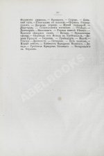 Д'Оне, Л. Путешествие женщины на Шпицберген