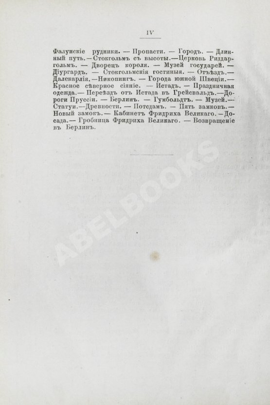Антикварная книга Д'Оне, Л. Путешествие женщины на Шпицберген