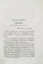 Д'Оне, Л. Путешествие женщины на Шпицберген