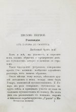 Д'Оне, Л. Путешествие женщины на Шпицберген