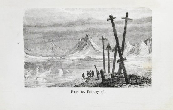 Антикварная книга Д'Оне, Л. Путешествие женщины на Шпицберген