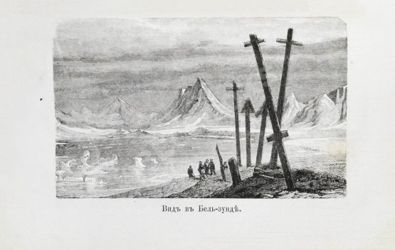 Антикварная книга Д'Оне, Л. Путешествие женщины на Шпицберген