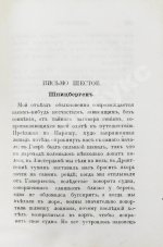 Д'Оне, Л. Путешествие женщины на Шпицберген