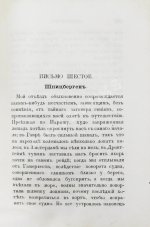 Д'Оне, Л. Путешествие женщины на Шпицберген