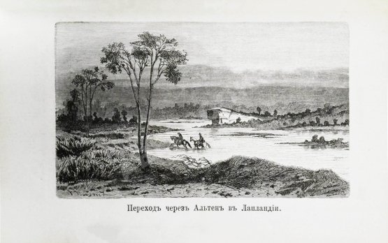 Антикварная книга Д'Оне, Л. Путешествие женщины на Шпицберген