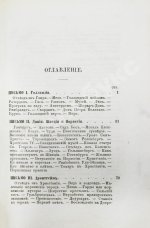 Д'Оне, Л. Путешествие женщины на Шпицберген