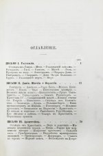 Д'Оне, Л. Путешествие женщины на Шпицберген