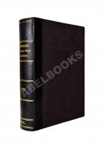 Журнал уголовного права и процесса, издаваемый при Русской Группе Международного Союза Криминалистов. Полный комплект за 1912 год