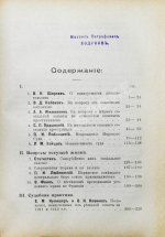 Журнал уголовного права и процесса, издаваемый при Русской Группе Международного Союза Криминалистов. Полный комплект за 1912 год