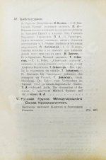 Журнал уголовного права и процесса, издаваемый при Русской Группе Международного Союза Криминалистов. Полный комплект за 1912 год