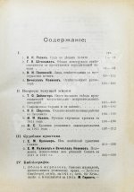 Журнал уголовного права и процесса, издаваемый при Русской Группе Международного Союза Криминалистов. Полный комплект за 1912 год