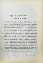 Журнал уголовного права и процесса, издаваемый при Русской Группе Международного Союза Криминалистов. Полный комплект за 1912 год