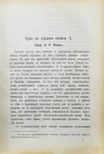 Журнал уголовного права и процесса, издаваемый при Русской Группе Международного Союза Криминалистов. Полный комплект за 1912 год