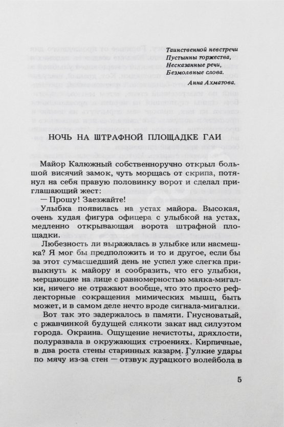 Первое/Прижизненное издание Аксёнов, В.П. Поиски жанра. Первое издание