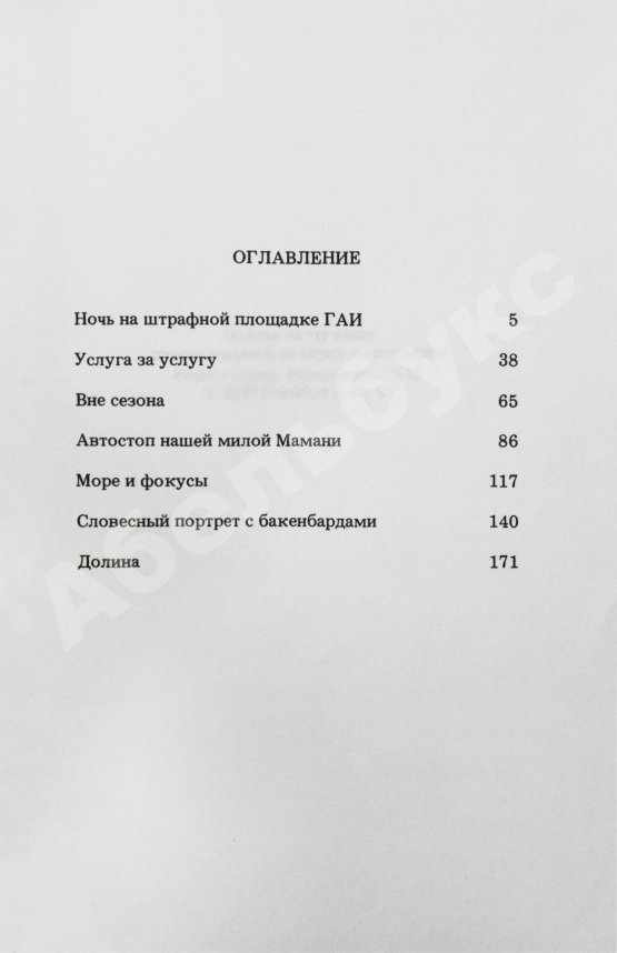 Первое/Прижизненное издание Аксёнов, В.П. Поиски жанра. Первое издание