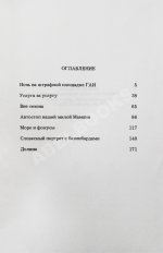 Аксёнов, В.П. Поиски жанра. Первое издание