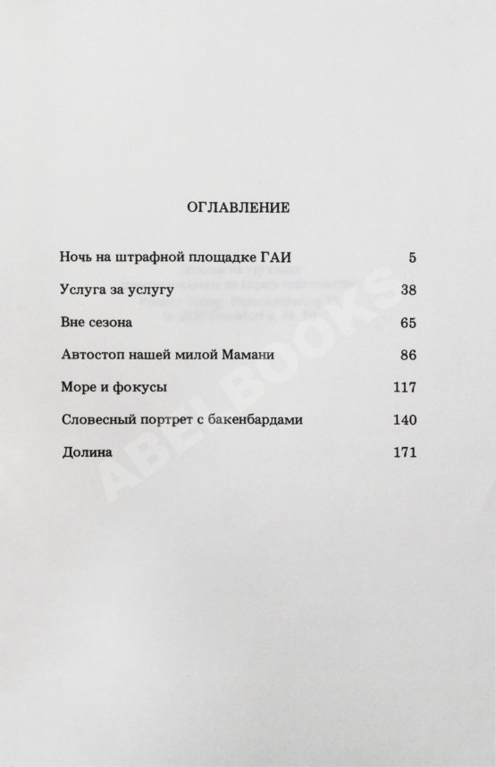 Первое/Прижизненное издание Аксёнов, В.П. Поиски жанра. Первое издание