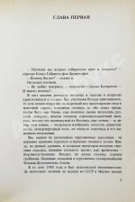 Аксёнов, В.П. В поисках грустного беби. Первое издание