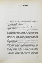 Аксёнов, В.П. В поисках грустного беби. Первое издание