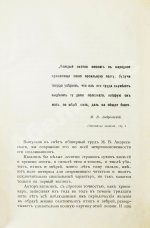 Андреевский, М.В. Охотничьи записки и дневники егермейстера М.В. Андреевского