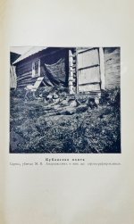 Андреевский, М.В. Охотничьи записки и дневники егермейстера М.В. Андреевского