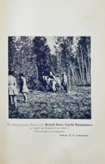 Андреевский, М.В. Охотничьи записки и дневники егермейстера М.В. Андреевского