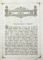 Арсеньев, Ф.А. Охотничьи рассказы