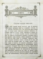 Арсеньев, Ф.А. Охотничьи рассказы