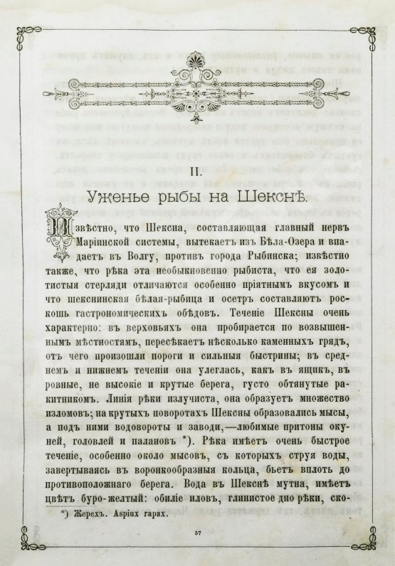 Антикварная книга Арсеньев, Ф.А. Охотничьи рассказы