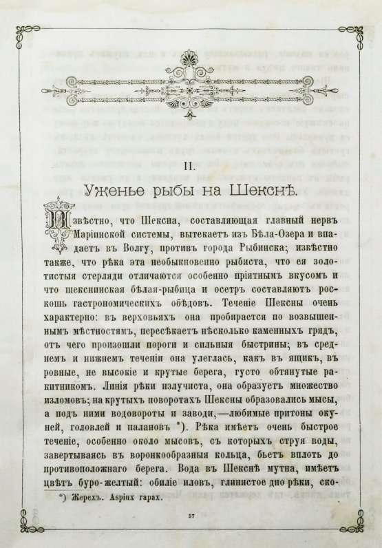 Антикварная книга Арсеньев, Ф.А. Охотничьи рассказы