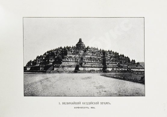 Антикварная книга Асвагоша. Жизнь Будды