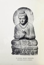 Асвагоша. Жизнь Будды