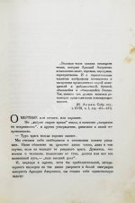 Аверченко, А.А. Развороченный муравейник. Эмигрантские рассказы