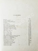 Бенешевич, В.Н. Древне-славянская кормчая XIV титулов без толкований