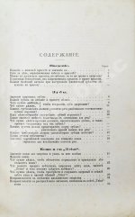 Боголюбов, М.П. Советы по косметике, согласованные с требованиями науки