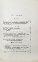 Боголюбов, М.П. Советы по косметике, согласованные с требованиями науки