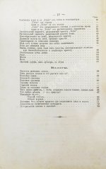 Боголюбов, М.П. Советы по косметике, согласованные с требованиями науки