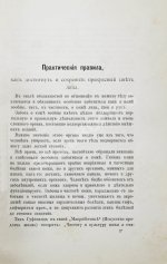 Боголюбов, М.П. Советы по косметике, согласованные с требованиями науки
