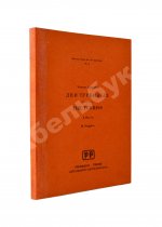 Булгаков, М.А. Дни Турбиных