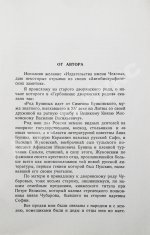Бунин, И.А. Весной, В Иудее. Роза Иерихона. Первое издание