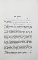 Бунин, И.А. Весной, В Иудее. Роза Иерихона. Первое издание