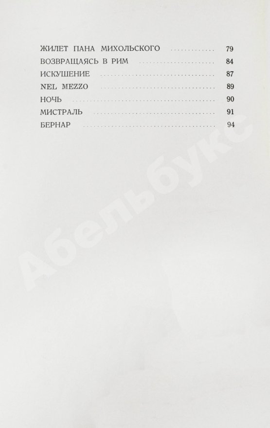 Первое/Прижизненное издание Бунин, И.А. Весной, В Иудее. Роза Иерихона. Первое издание