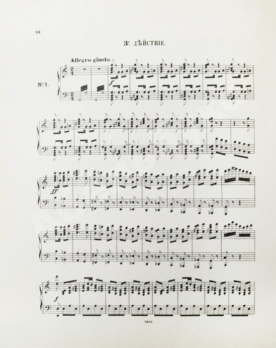 Первое/Прижизненное издание Чайковский, П.И. Лебединое озеро