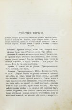 Чехов, А.П. Вишнёвый сад. Первое издание пьесы